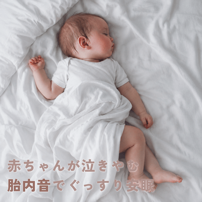 The sounds of the womb soothe crying babies and help them sleep soundly. Front Cover