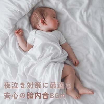 A magical womb sound that can be expected to have an immediate effect in stopping nighttime crying. Front Cover