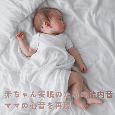 Womb sounds that replicate the mother's heartbeat to help babies sleep peacefully. Front Cover
