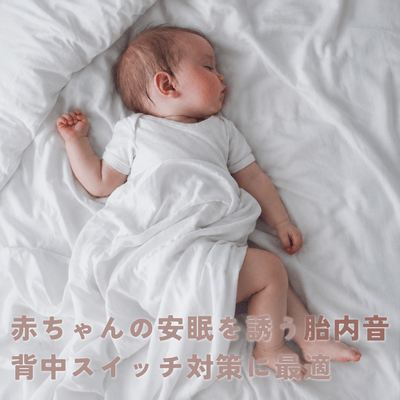 Womb sounds that promote restful sleep are ideal for preventing babies from waking up when their backs are turned. Front Cover