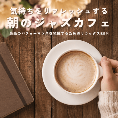 Morning Jazz Café: Refresh Your Mind - Relaxing Background Music for Peak Performance Front Cover