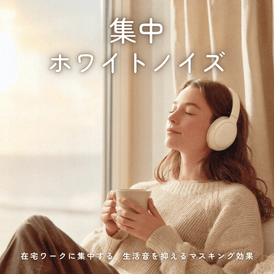 White Noise Focus - Noise Masking Effect to Stay Focused While Working from Home Front Cover