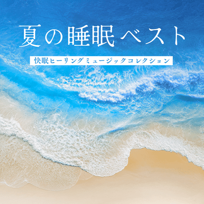 Best Summer Sleep Music - Relaxing Healing Music Collection Front Cover