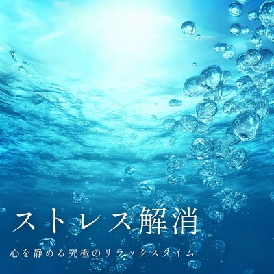 Stress relief, the ultimate relaxation time to calm your mind Front Cover