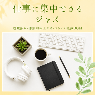 Jazz music to help you concentrate on work: Background music that improves study efficiency, productivity, and stress reduction. Front Cover