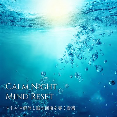Calm Night Mind Reset: Music to relieve stress and promote brain recovery. Front Cover