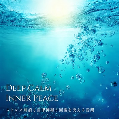 Deep Calm Inner Peace: Music to support stress relief and autonomic nervous system recovery. Front Cover