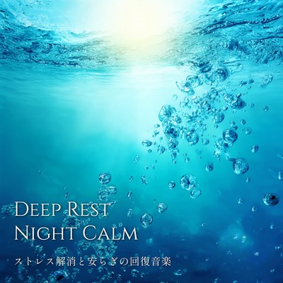Deep Rest Night Calm: Relaxing and soothing music for stress relief. Front Cover