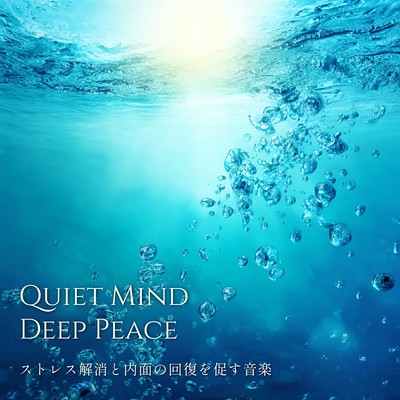 Quiet Mind Deep Peace: Music to relieve stress and promote inner healing. Front Cover