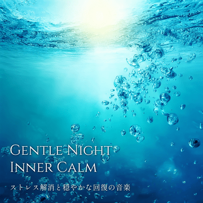 Gentle Night Inner Calm: Music for stress relief and peaceful recovery Front Cover