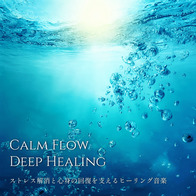 Calm Flow Deep Healing: Healing music to support stress relief and mental and physical recovery. Front Cover