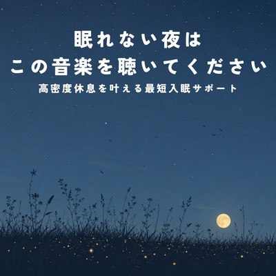 Please Listen to This Music on Sleepless Nights Shortest Sleep Support for High-Density Rest Front Cover