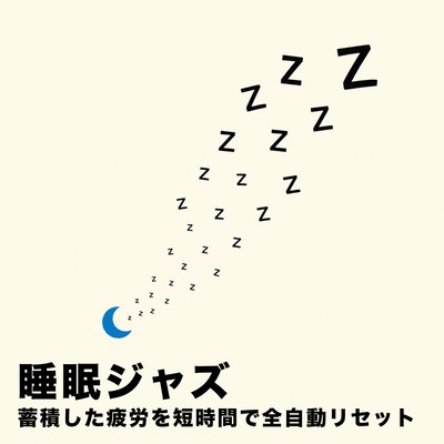 Sleep Jazz Full Auto Reset of Accumulated Fatigue in a Short Time Front Cover