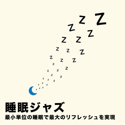 Sleep Jazz Maximum Refresh Achieved with Minimum Units of Sleep Front Cover