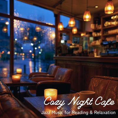 Cozy Night Cafe - Jazz Music for Reading & Relaxationのジャケット写真