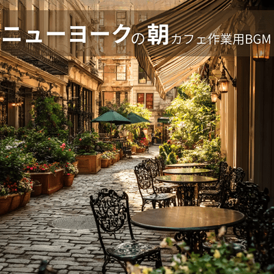 Morning cafe in New York, background music for work/study Front Cover