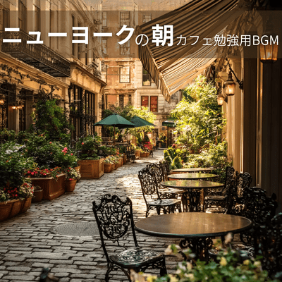Morning cafe in New York, background music for studying Front Cover