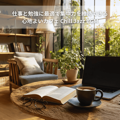 A cozy cafe perfect for work and study, where you can maintain focus, with chill jazz background music. Front Cover
