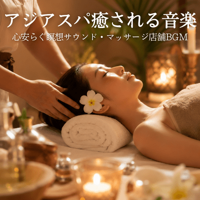 Asian Spa Relaxing Music: Calming Meditation & Massage Front Cover