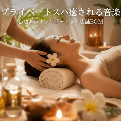 Private Spa Healing Music: Pleasant Relaxation Front Cover