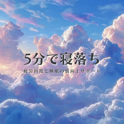 Night healing to improve insomnia and create a better sleep environment Front Cover