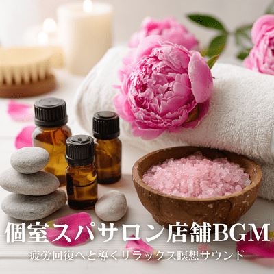 Private Spa Salon Music: Fatigue Recovery Meditation Front Cover