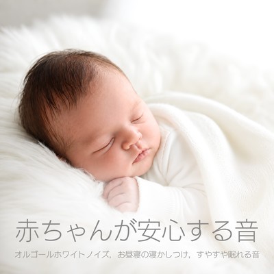 Sounds That Comfort Babies: Music Box White Noise, Nap Time Support, Peaceful Sleep Sounds Front Cover