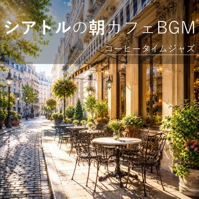 Jazz piano background music to listen to when you want to get work done. Front Cover