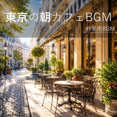 Jazz piano music to listen to when you want to get work done; music for studying. Front Cover