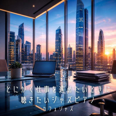 Motivational music for those who work hard Front Cover