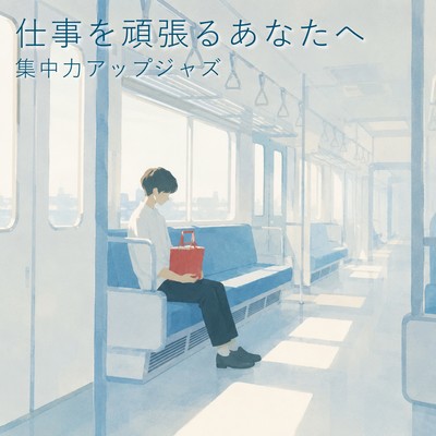 Background music for reading at a cafe - Jazz piano: Music to relax and concentrate. Front Cover