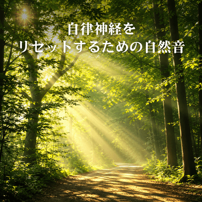 Nature Sounds to Reset the Autonomic Nervous System Front Cover