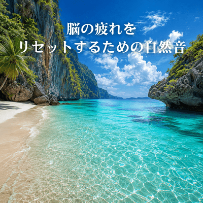 Nature Sounds to Reset Brain Fatigue Front Cover
