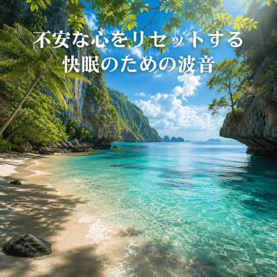 Wave Sounds for Deep Sleep to Reset an Anxious Mind, Nature Sounds Front Cover