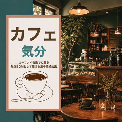 Relax with a cafe and lo-fi music; it's perfect as background music for studying, helping you maintain focus. Front Cover