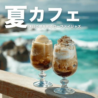 Summer Cafe - Lo-fi jazz to brighten your holiday mornings Front Cover