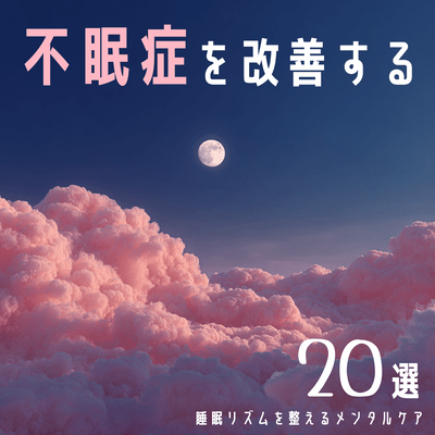 20 Ways to Improve Insomnia: Mental Care to Regulate Your Sleep Rhythm Front Cover