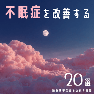 20 ways to improve insomnia and optimize your nighttime sleep schedule. Front Cover