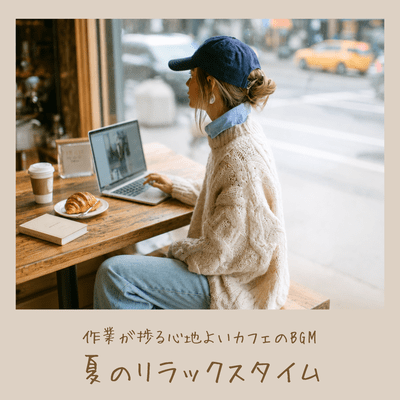 Comfortable cafe background music to help you get work done - perfect for a relaxing summer moment Front Cover