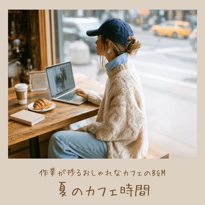 Stylish cafe background music to help you get work done: Summer cafe time Front Cover