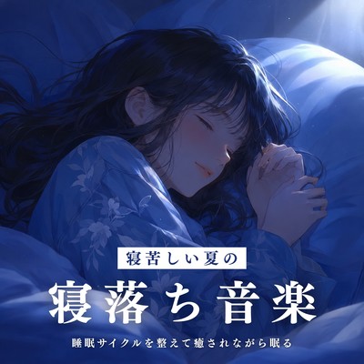 Hot Summer Sleep Music: Balancing Sleep Cycle for Healing Sleep Front Cover