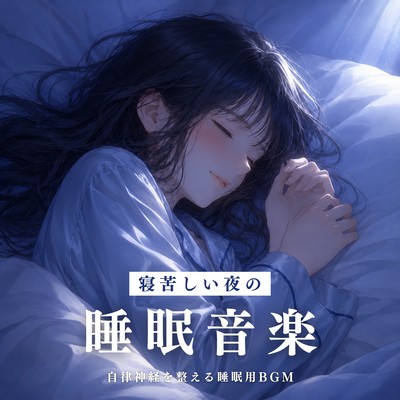 Deep Sleep Music for Hot Summer Nights: Balancing Autonomic Nervous System Front Cover