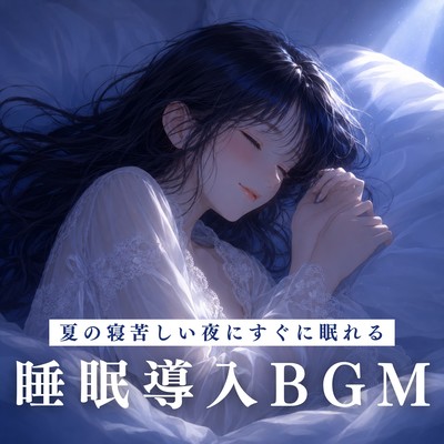 Bedtime Music for Hot Summer Nights: Fast Sleep Induction Front Cover