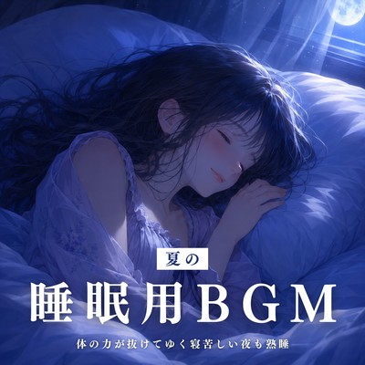 Summer Sleep Music: Deep Sleep to Relax Your Body on Humid Nights Front Cover