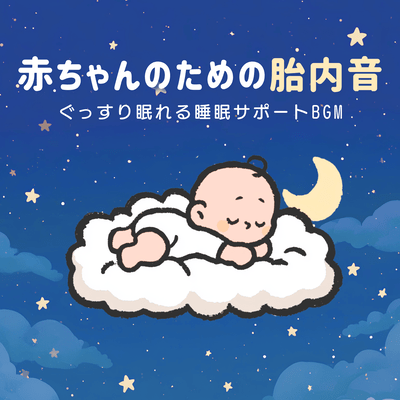 Womb sounds for babies - background music to support deep sleep Front Cover