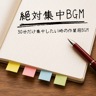 Absolute Focus BGM - Work sounds for achieving results in a short amount of time Front Cover