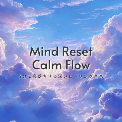 Mind Reset Calm Flow: Deep healing music to help you fall asleep in 5 minutes. Front Cover