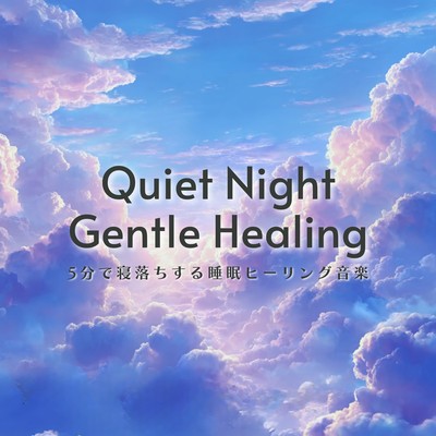 Quiet Night Gentle Healing: Sleep-healing music to help you fall asleep in 5 minutes. Front Cover