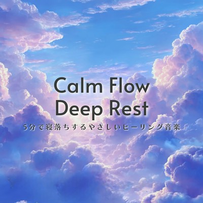 Calm Flow Deep Rest: Gentle healing music to help you fall asleep in 5 minutes. Front Cover