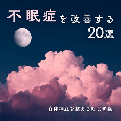 20 selections of sleep music to improve insomnia and regulate the autonomic nervous system. Front Cover